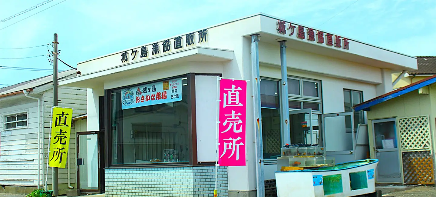 三崎ストア